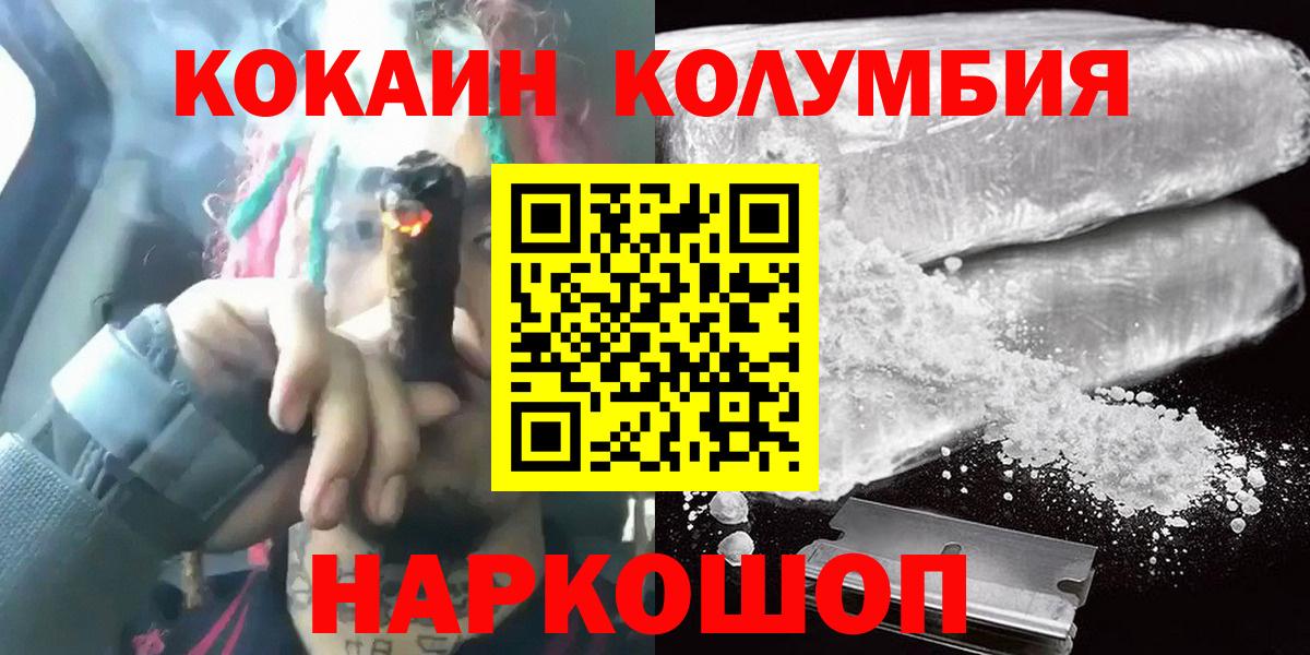 Cocaine FishScale  Кокаин FishScale  Вход с VPN  Заволжье 