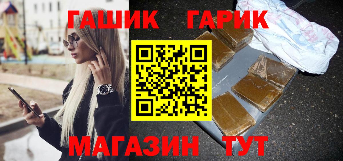 Гашиш Ice-O-Lator  Гашиш индика сатива  Вход с VPN  Заволжье 