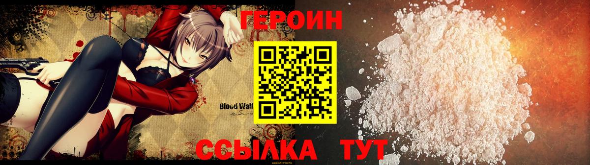 Героин гречка Заволжье