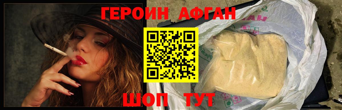 ГЕРОИН хмурый  Вход с VPN  ГЕРОИН  Заволжье 