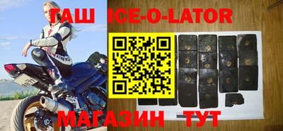 прущий лед Краснодар