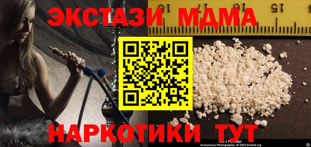 Заволжье  MDMA crystal  MDMA молли  Вход с VPN 