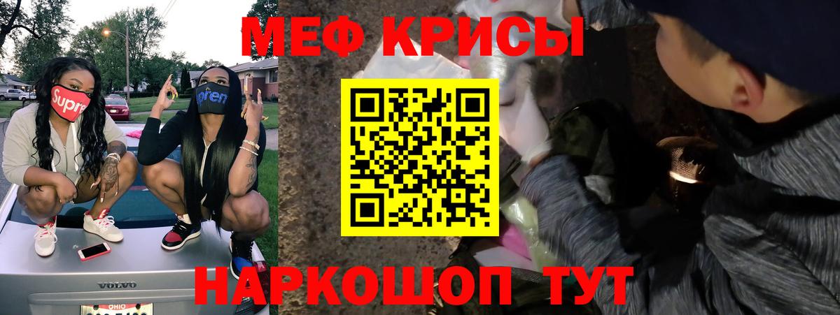 Меф кристаллы  Мефедрон  МЕФ мука  Заволжье  Вход с VPN 