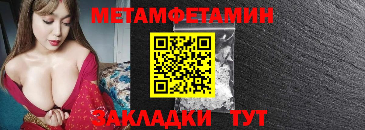 МЕТАМФЕТАМИН кристалл  МЕТАМФЕТАМИН кристалл  Заволжье  Вход с VPN 