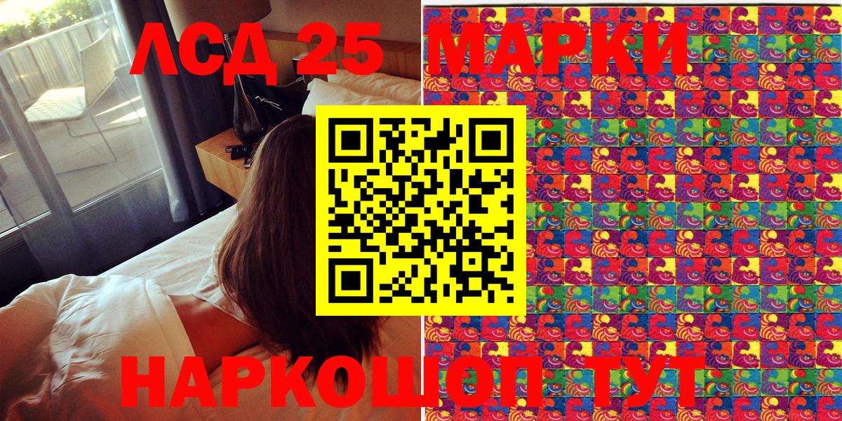 Марки 25I-NBOMe 1,5мг  Марки 25I-NBOMe 1,5мг  Вход с VPN  Наркотические марки  Заволжье 