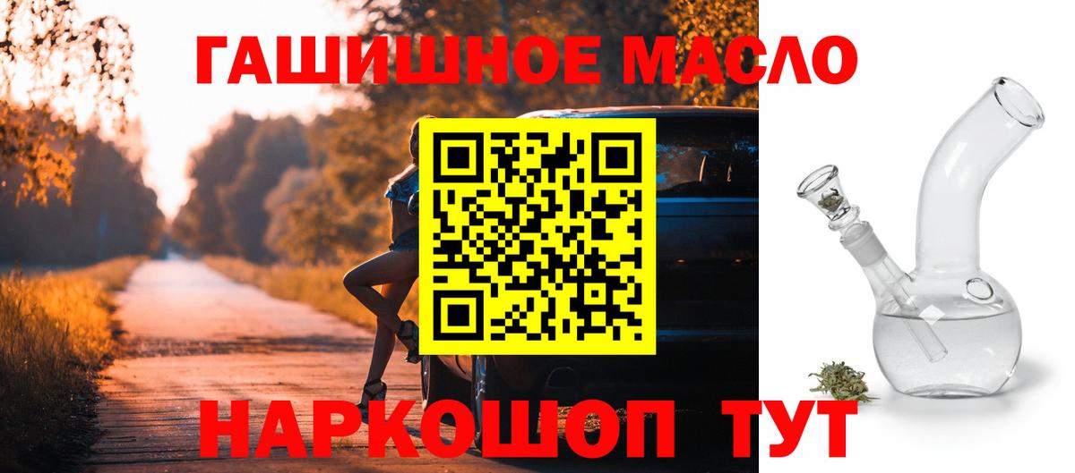 Дистиллят ТГК гашишное масло Заволжье