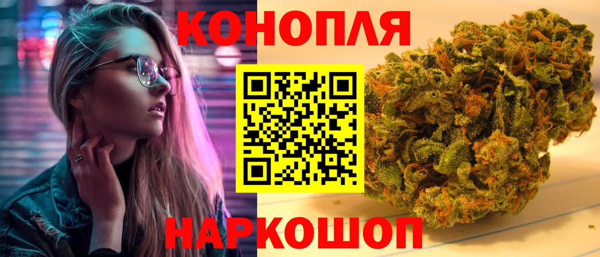 Бошки Шишки Bruce Banner  Конопля планчик  Вход с VPN  Заволжье 